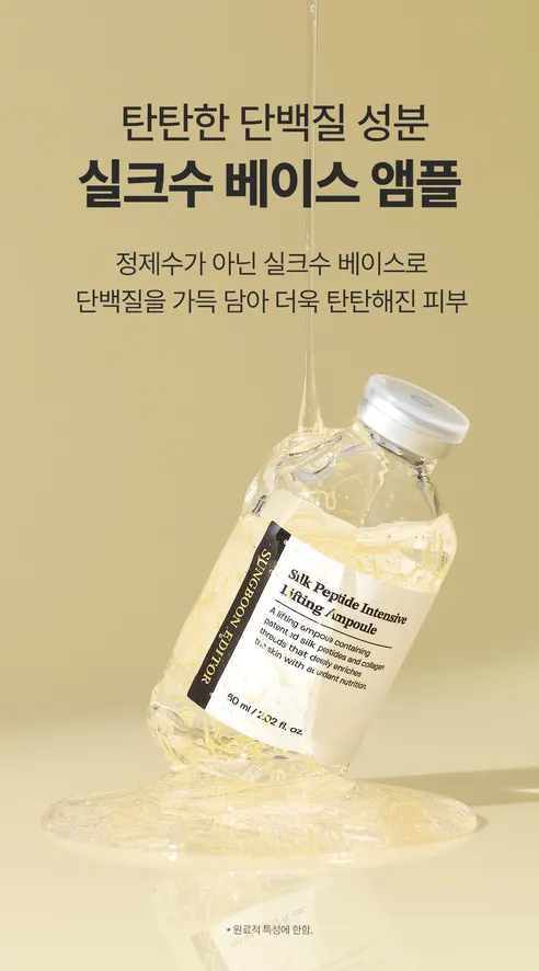 성분에디터 실크 펩타이드 인텐시브 리프팅앰플, 60ml, 2개 상세 이미지 34