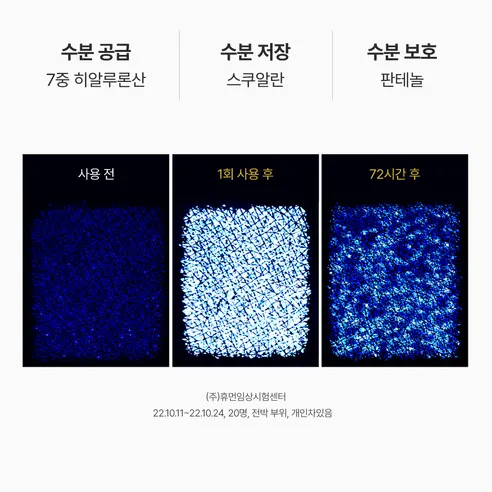 성분에디터 실크 펩타이드 인텐시브 리프팅앰플, 60ml, 2개 상세 이미지 37