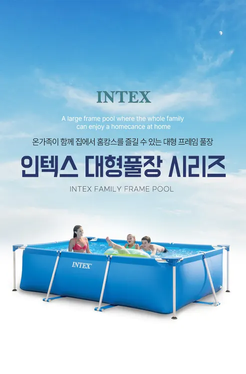 인텍스 사각 프레임 야외 풀장, 대형, 3.0m 상세 이미지 3