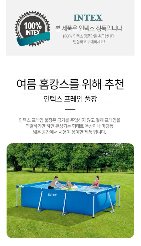 인텍스 사각 프레임 야외 풀장, 대형, 3.0m 상세 이미지 4