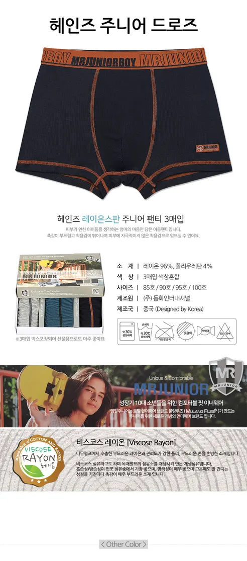 엠알주니어 골지 레이온 스판 주니어 드로즈 RF252, 85, 혼합, 3매 상세 이미지 1