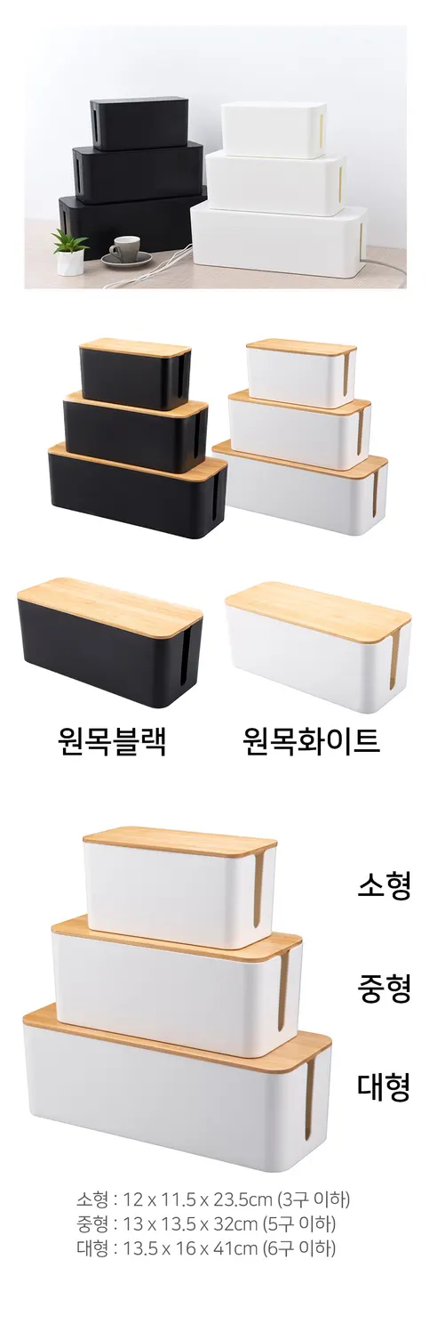 스토리빙 멀티탭 정리함, 블랙, 40.7cm, 1개 상세 이미지 9