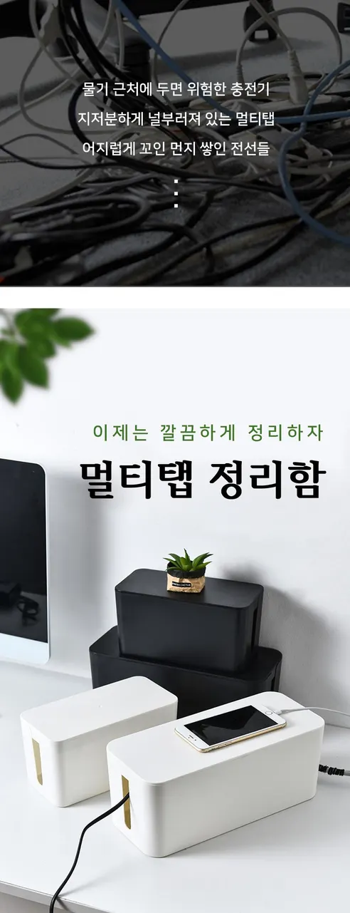 스토리빙 멀티탭 정리함, 블랙, 40.7cm, 1개 상세 이미지 2