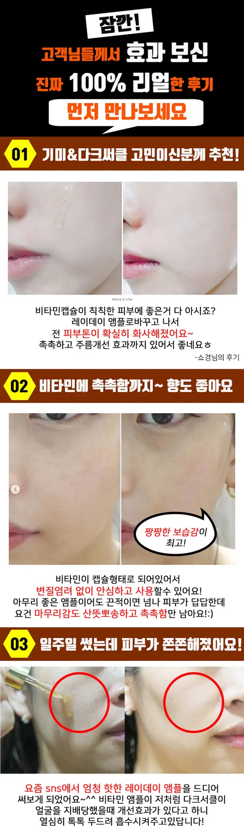 레이데이 비타민C 에너지 앰플, 13ml, 5개 상세 이미지 8