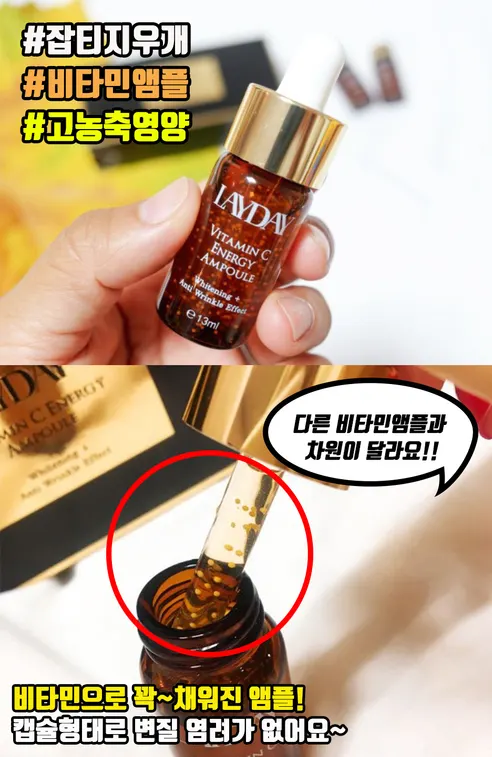 레이데이 비타민C 에너지 앰플, 13ml, 5개 상세 이미지 7