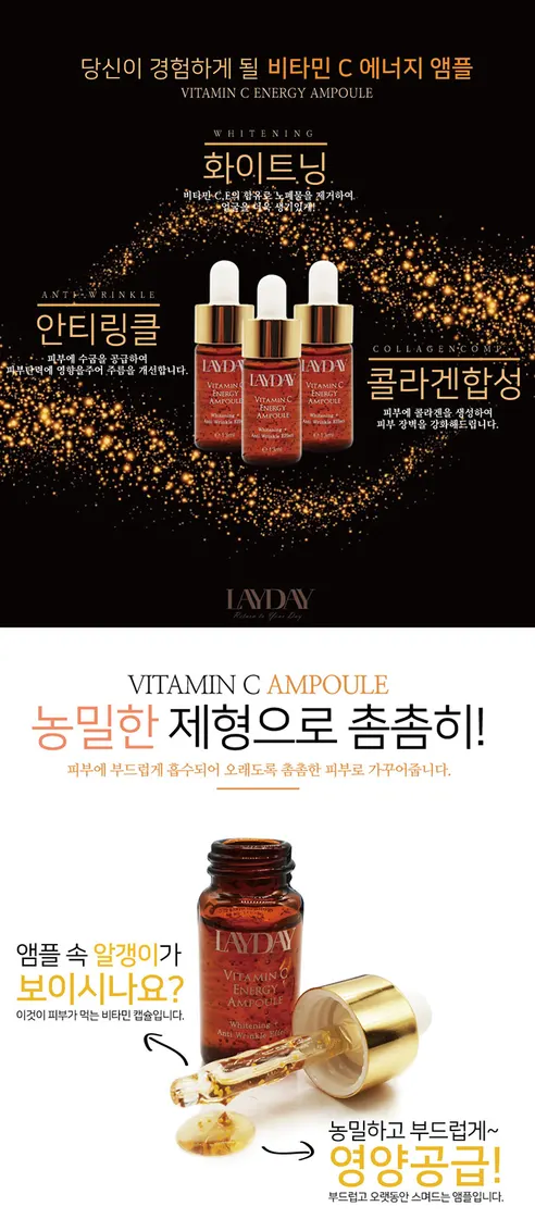 레이데이 비타민C 에너지 앰플, 13ml, 5개 상세 이미지 4