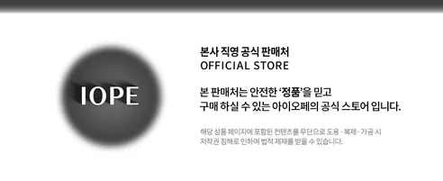 아이오페 슈퍼바이탈 2종 세트, 1세트 상세 이미지 1
