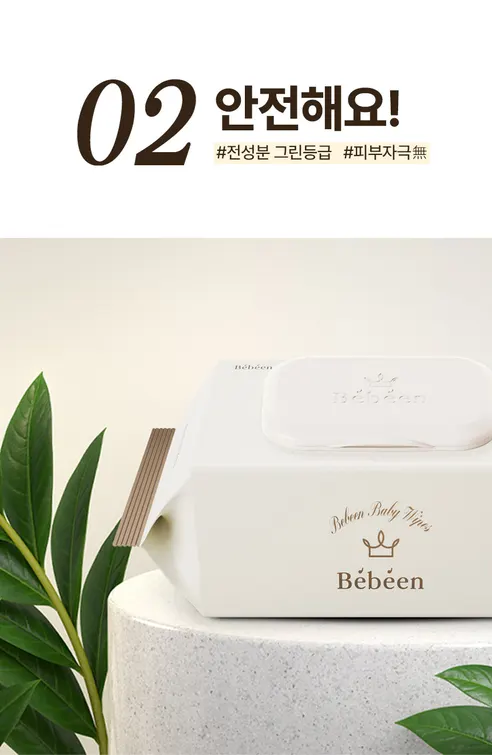 베베앙 프리미엄 골드 물티슈 캡형, 70매, 20팩 상세 이미지 7