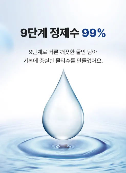 베베앙 프리미엄 골드 물티슈 캡형, 70매, 20팩 상세 이미지 12