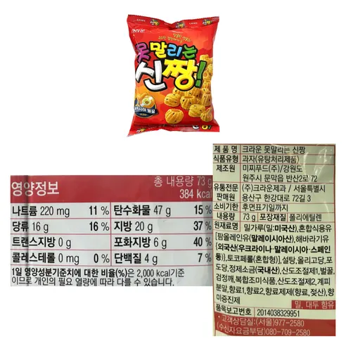 인기과자 14종 올인원 세트, 1개 상세 이미지 10