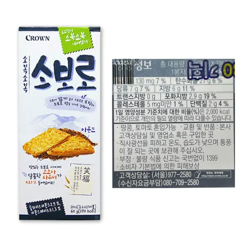인기과자 14종 올인원 세트, 1개 상세 이미지 14