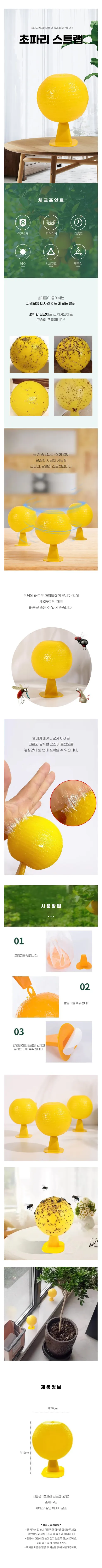 초파리 끈끈이 트랩 볼, 10개세트, 1개 상세 이미지 1