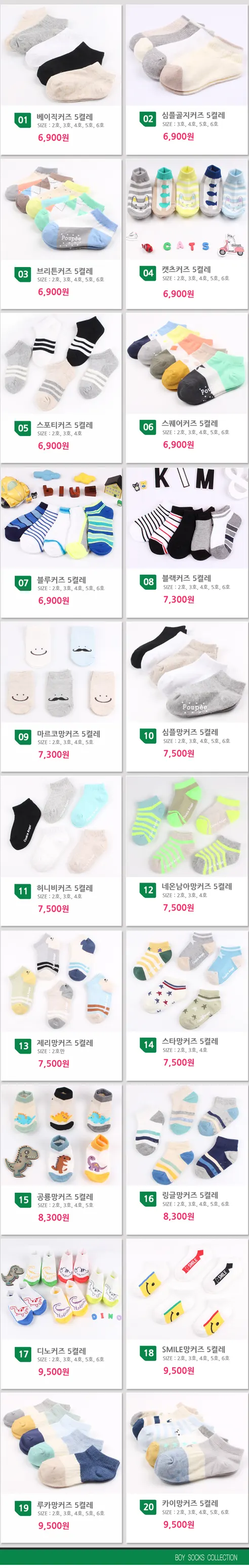 남아 아동 여름 발목 매쉬 양말, 08-블랙커즈, 6호, 5켤레, 1세트 상세 이미지 3