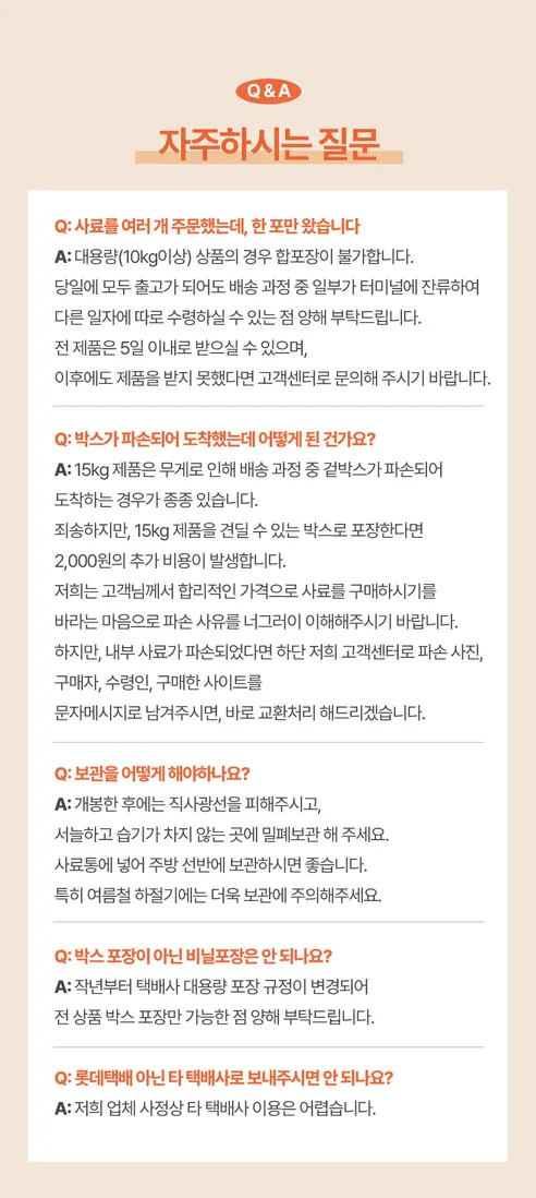 펠리코 브프캣 길고양이사료, 길냥이, 닭, 20kg, 1개 상세 이미지 13