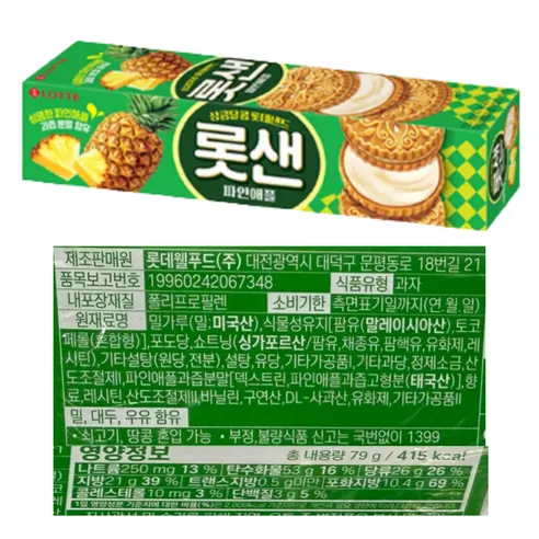 인기과자 14종 올인원 세트, 1개 상세 이미지 16