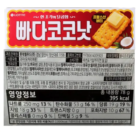 인기과자 14종 올인원 세트, 1개 상세 이미지 15
