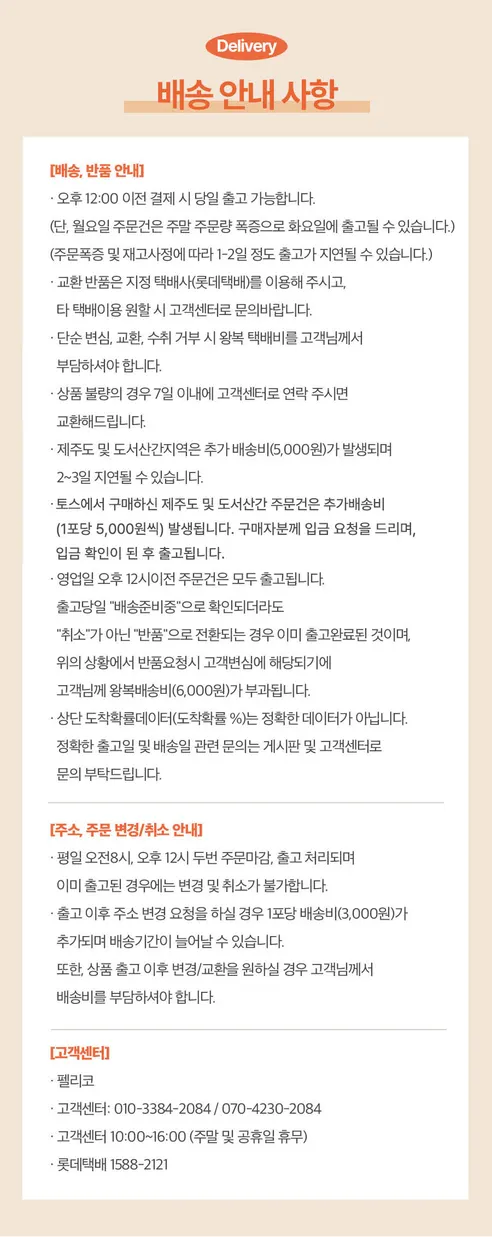 펠리코 브프캣 길고양이사료, 길냥이, 닭, 20kg, 1개 상세 이미지 14