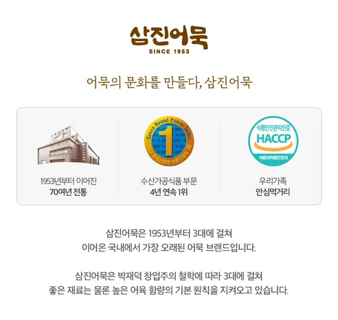 삼진어묵 7가지 모듬어묵, 냉동, 416g, 3개 상세 이미지 1