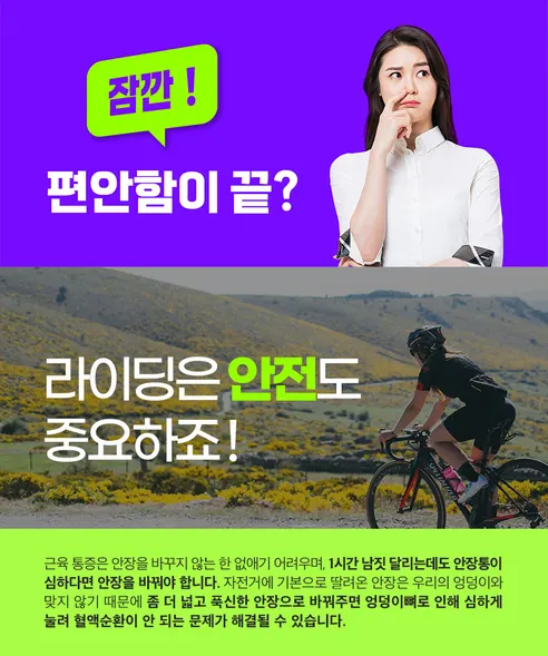 모락 바이른 자전거 쿠션 안장 커버, SC2 상세 이미지 16