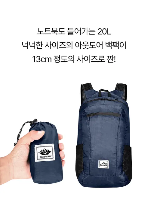 초경량 포켓백팩 아웃도어 기능성 등산가방, 블랙, 1개 상세 이미지 4