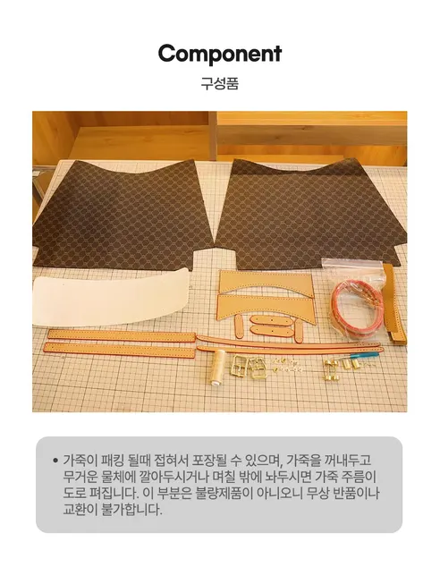 가죽 공예 샌드 쇼퍼백 DIY 키트, 화이트, 1개 상세 이미지 4