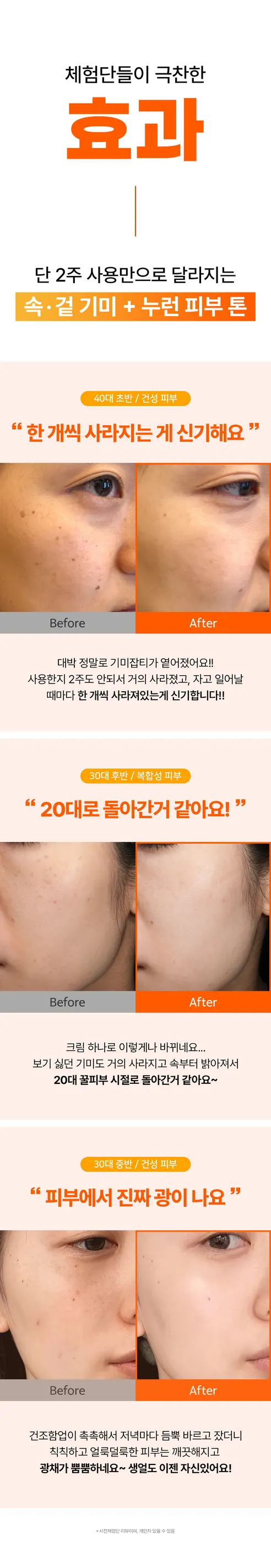 바시앙 플래티넘 화이트닝 크림, 50ml, 1개 상세 이미지 20