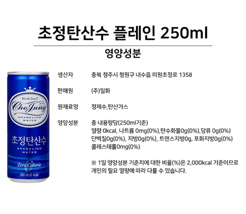 일화 초정 탄산수 플레인, 250ml, 15개 상세 이미지 1