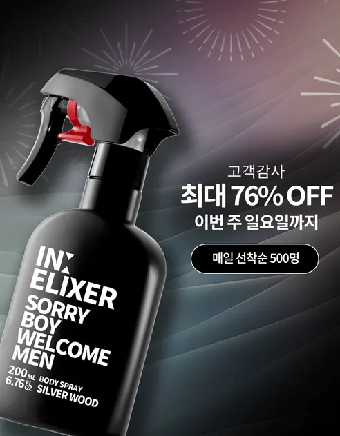 이넬릭서 바디스프레이, 실버우드 200ml 1개 + 다이브투블루 200ml 1개 + 젠틀레인 200ml 1개, 3개 상세 이미지 5