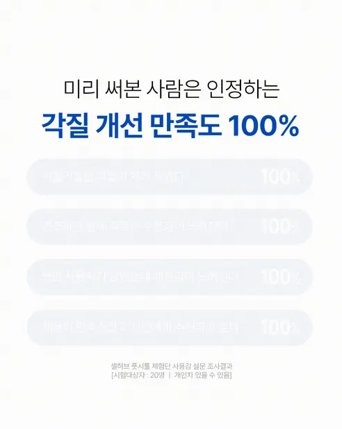풋시톨 발각질 제거제 + 풋파일 1개 상세 이미지 15