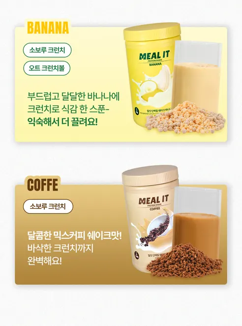 밀잇 식단관리 단백질 쉐이크 피스타치오 + 멜론, 560g, 2개 상세 이미지 3