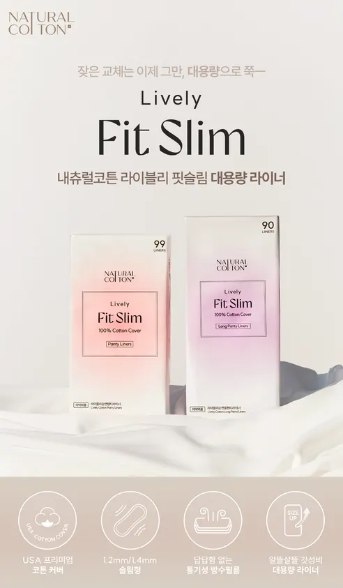 내츄럴코튼 라이블리 핏슬림 팬티라이너, 일반, 99개입, 1팩 상세 이미지 1