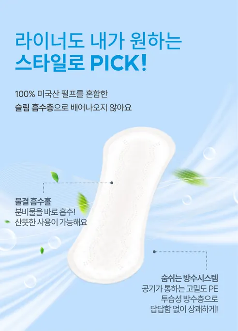 내츄럴코튼 라이블리 핏슬림 팬티라이너, 일반, 99개입, 1팩 상세 이미지 3