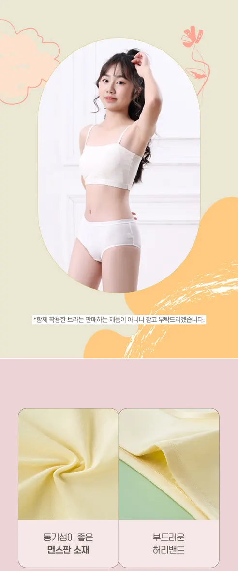 르브니 주니어 여아 무지 면스판 팬티, 85호, 5매입, 1세트 상세 이미지 8
