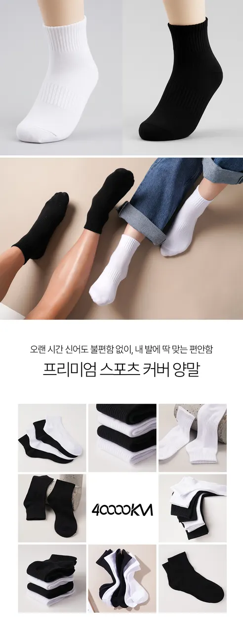 40000KM 스포츠 커버 양말, 화이트, 20켤레 상세 이미지 8