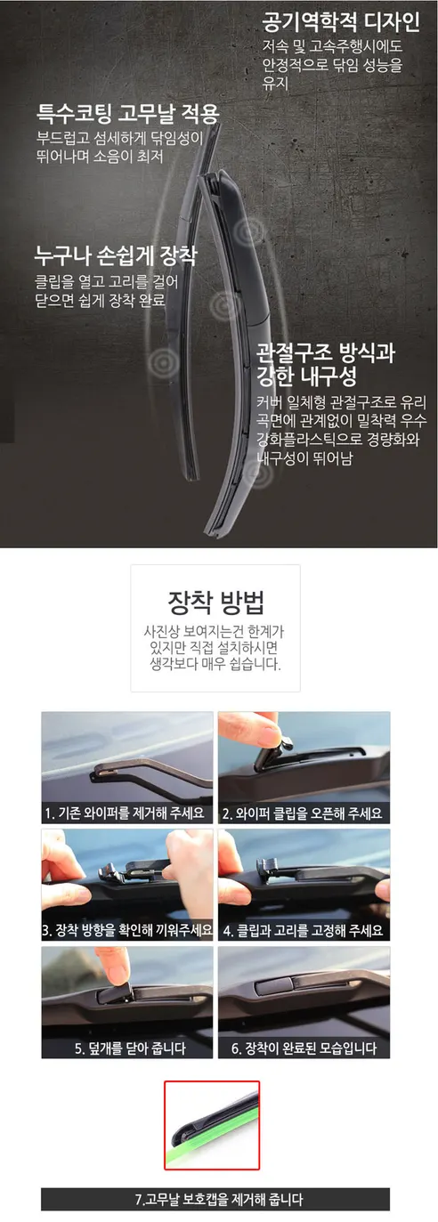 하이브리드 와이퍼, 400mm+600mm, 1세트 상세 이미지 6