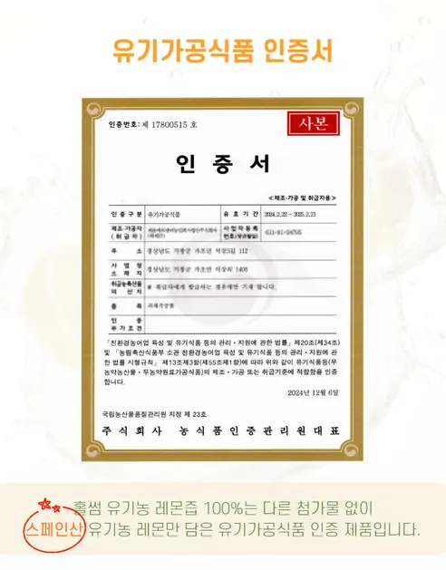 홀썸 유기농 레몬즙, 20ml, 15포, 4박스 상세 이미지 5