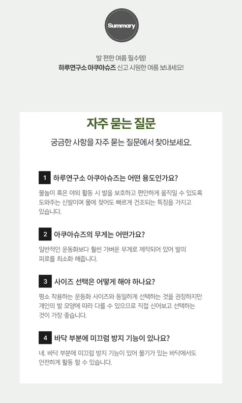 남녀공용 아쿠아슈즈, 블랙, 240mm, 1개 상세 이미지 12