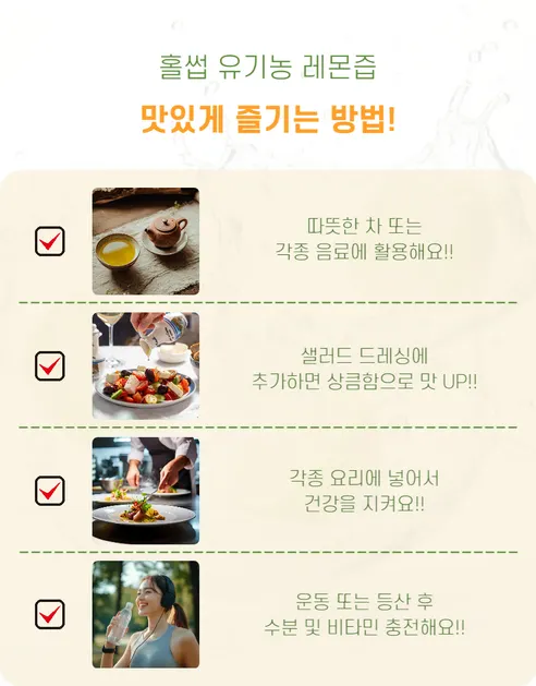 홀썸 유기농 레몬즙, 20ml, 15포, 4박스 상세 이미지 19