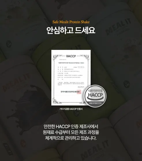 밀잇 식단관리 단백질 쉐이크 피스타치오 + 멜론, 560g, 2개 상세 이미지 26