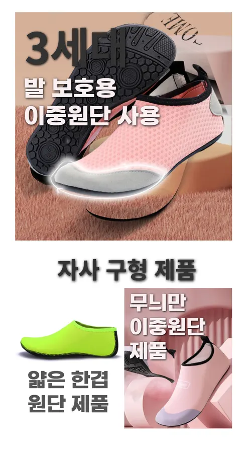 남녀공용 아쿠아슈즈, 블랙, 240mm, 1개 상세 이미지 4