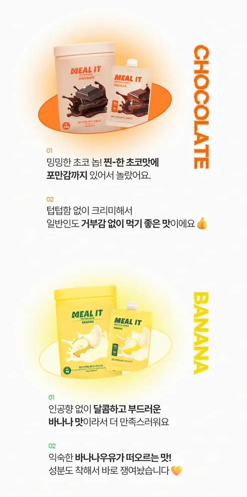 밀잇 식단관리 단백질 쉐이크 피스타치오 + 멜론, 560g, 2개 상세 이미지 19