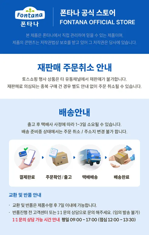 폰타나 파스타소스, 미트라구 600g 1병 + 뽀모도로 600g 1병 + 아라비아따 600g 1병, 3병 상세 이미지 1