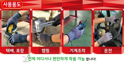 한우 히트그립200 코팅장갑, M, 10개 상세 이미지 9