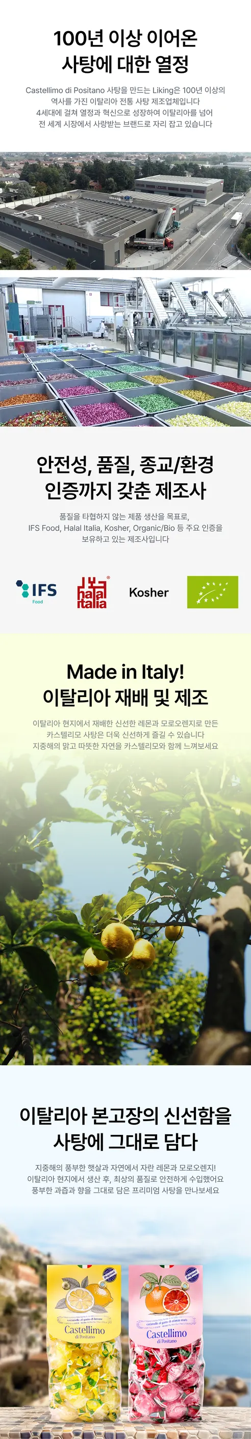 카스텔리모 디 포지타노 레몬캔디, 200g, 2개 상세 이미지 2