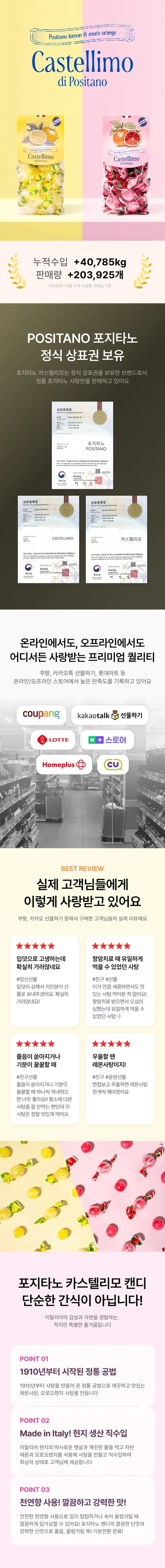 카스텔리모 디 포지타노 레몬캔디, 200g, 2개 상세 이미지 1