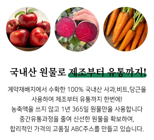 예진원 국내산 ABC주스, 80ml, 100개 상세 이미지 5