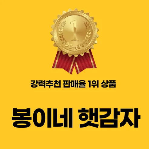 봉이네 국내산 햇 수미 감자, 중, 3kg, 1개 상세 이미지 8