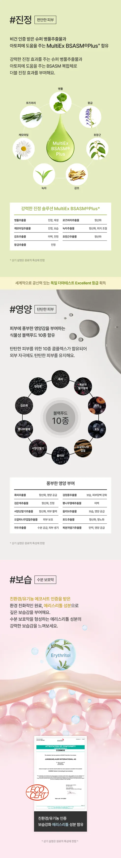 수뜰리에 클린 퍼퓸 포밍 핸드 워시, 일랑일랑향, 510ml, 2개 상세 이미지 10
