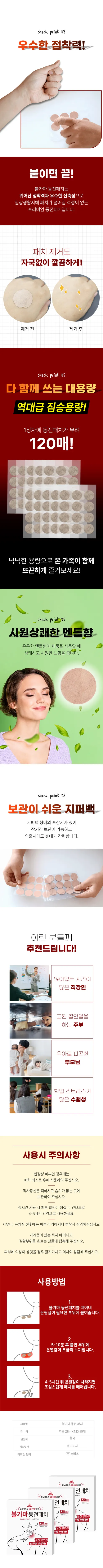 불가마 동전 패치, 120매입, 2개 상세 이미지 2