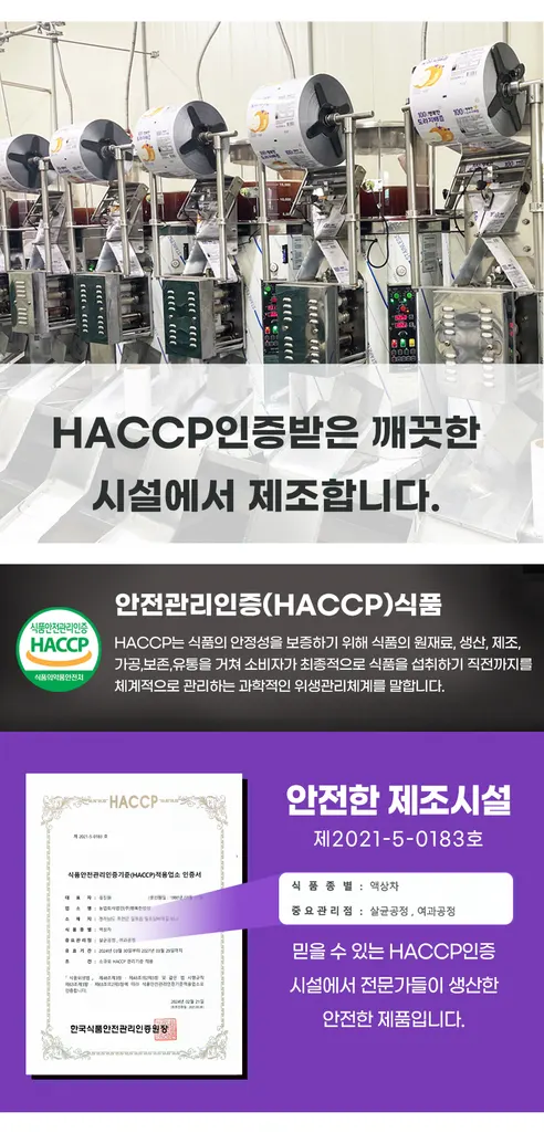 예진원 행복한 도라지배즙, 80ml, 100포 상세 이미지 11
